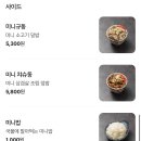 멘야고 고덕신도시1호점