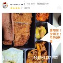 보스돈까스 이미지