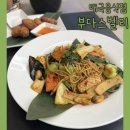 부다스벨리 이미지