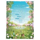 시립소년소녀합창단 제11회 정기연주회 | 인천시립소년소녀합창단 제2회 정기연주회 &#34;소소 봄봄봄&#34;
