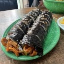 송가네복김밥