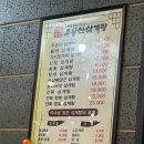 주왕산삼계탕원평점 이미지