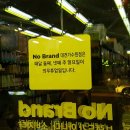 노브랜드 대전가수원점