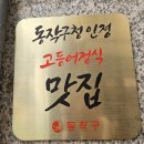 본우리집밥 서울9호선운영(주) | 노량진 점심 식당 소복식당 점심특선 후기 (불백정식, 돼지갈비정식)