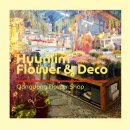 천호 현대주유소 | 천호꽃집 현림플라워앤데코