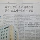 최헌식기념의료재단 이미지