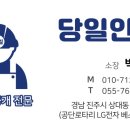 로타리인력 이미지