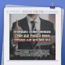 (주)에이치제이건설