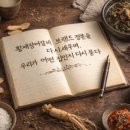 한식명가 가야금 | 브랜드 스토리북 제작을 위한 글모음 2