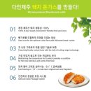 다인(주) 이미지
