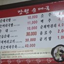 장원순대국 - 수원시 영통구 매영로 143 | 장원순대국