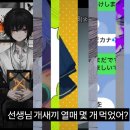 GR(음성군)-[장감로]-하-3 | 오타쿠의 악마