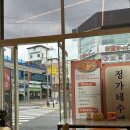 정가네수제튀김 이미지
