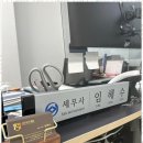 안정세무회계 이미지