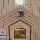 수원 찜질방 비오는날 데이트 북수원온천에서 놀기 이미지
