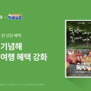 플래폼투어 이미지