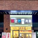 대단한에프앤비 이미지