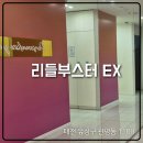 대전 피부과 리들부스터 PN BH EX 차이 비교 후기