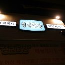 월성다방 이미지