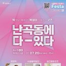 난곡동-5 이미지