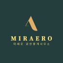 미래로공인중개사사무소 이미지