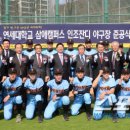 연세대학교삼애캠퍼스연세대야구장 스포츠조선