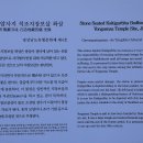 진주 용암사지 석조지장보살좌상 이미지