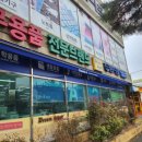 드림디포진해