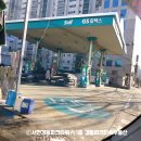 GS칼텍스 아시아드주유소 이미지