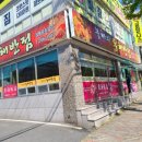 꽃바위 동해반점 이미지