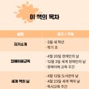(주)창체교육