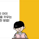 한누리유치원 1분기 부모교육 (비대면) &#34;세상을 읽는 기술 문해력&#34; 이미지