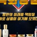 아모레퍼시픽방판칠곡특약점 이미지