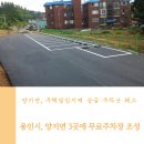 향교게이트볼장 이미지