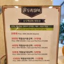 윤두피SPA