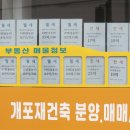 김민지공인중개사사무소 뉴스1