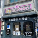 뚝방게스트하우스 이미지