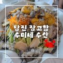 수미네수산