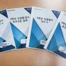 빨간펜수학의달인옥산학원
