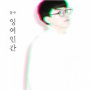 동수네 텐아시아