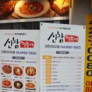 신참떡볶이(대현점) | [북구대현동배달맛집/떡볶이분식집추천] 신참떡볶이 대현3지구점 매장방문후기♡ 배달도 가능해요!