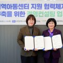 대전지역아동센터 이미지