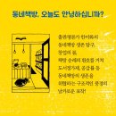 생존책방
