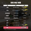 헬스장 창업비용 1/3로 시작하는 그릭베리 부업, 실제 일매출 250만 원 나옵니다