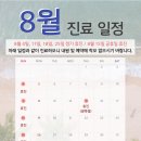 제일편한속내과의원 이미지