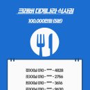 대게나라 평택점 이미지