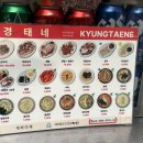 경태분식 | 광장시장 경태네 | 잔치국수랑 김떡순 세트 찐후기