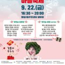 명일2동주민센터 이미지