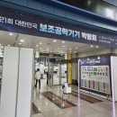 2026 제21회 대한민국 보조공학기기 박람회 생생 후기! AI와 로봇이 바꾸는 따뜻한 복지 기술의 미래