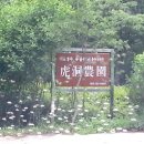 맑은산장농원 이미지